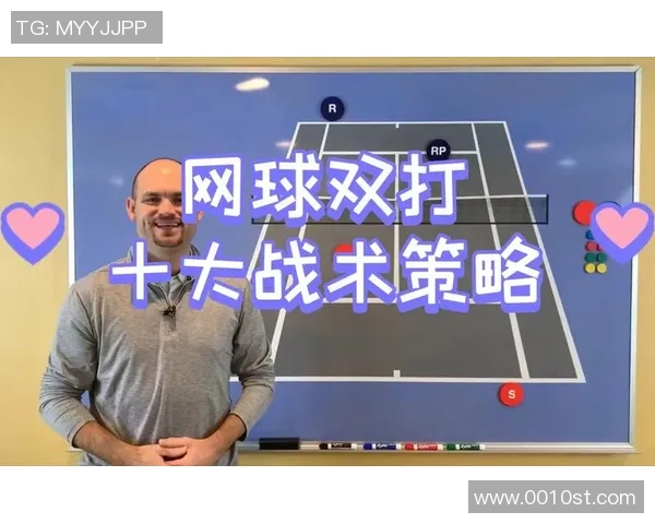 北京网球队的默契配合与战术分析探讨